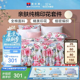 富安娜床上四件套纯棉100%全棉床品床单被套 单双人套件203×229cm家居馆