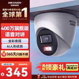 海康威视（HIKVISION）监控摄像头400万2K高清全彩夜视poe供电AI人形检测语音对讲商超室内半球DS-IPC-K34HV2-LT 4MM