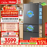 海尔「小红花系列」550L法式多门母婴冰箱双系统双净化0串味除菌变温BCD-550WGHFDC9GYU1国家补贴