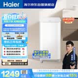 海尔（Haier）波轮洗衣机全自动迷你 3KG婴儿儿童分区洗 小型内衣裤精华洗可预约 家用换新补贴XQB30-ER57N