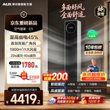 奥克斯空调 空气管家E5 大3匹 新一级能效变频冷暖 外机1.5排铜管 客厅防直吹柜机KFR-72LW/BpR3CES1(B1)