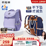 卡拉羊儿童书包小学生1-3-6年级超轻六维减负防下坠护脊男女背包双肩包