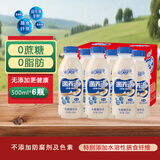 妙恋菌养道乳酸菌饮料0蔗糖0脂肪原味益生菌发酵500ml*6瓶装