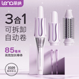 lena自动卷发棒三合一32mm+36mm卷发棒+36mm直发梳卷发梳 懒人神器【开学季礼物】 Z5-32&36&36便携