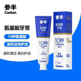 参半净齿健白成人去茶渍美白添益生菌氨基酸洁白牙膏牙齿清新口气官方 【氨基酸】清甜蜜桃120g