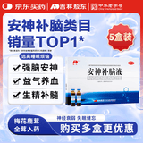 敖东【5盒】安神补脑液 10ml*24支 补气血女养血提高免疫力 睡眠失眠助眠药 非褪黑素氨基丁酸酸枣仁中成药