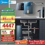 美的（Midea）省芯直饮冷热净水器套装【星河1200pro+管线机240D+前置-24pro】厨下0阻垢剂家用陶氏RO反渗透