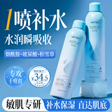 维特丝玻尿酸补水喷雾爽肤水小分子保湿水护肤品精华男女专用湿敷300ml