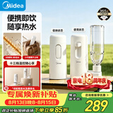 美的（Midea）小型家用即热式便携饮水机桶装水宿舍差旅免安装折叠电烧水壶MYR002T