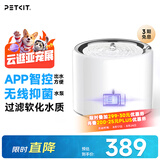 小佩宠物饮水机 不锈钢智能饮水机猫咪饮水机自动过滤UVC抑菌无线水泵