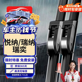 欧积无骨雨刮器/雨刷北京现代悦纳/瑞纳/瑞奕原厂原装原车尺寸A级胶条
