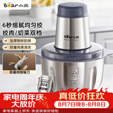 小熊（Bear）绞肉机家用 绞馅机 碎肉机 电动多功能料理搅拌打肉饺子肉馅全钢 搅肉机 QSJ-S03B5