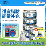 滋益巅峰（ZIWI）猫主食罐头85g*6罐羊肉味主食湿粮成猫幼猫通用新西兰原装进口