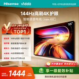 Vidda 海信电视55英寸 R55 144Hz高刷 智慧屏 4K智能 一级能效 液晶家用游戏平板电视机55V1KD-R