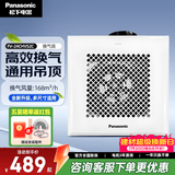 松下（Panasonic）排气扇吸顶式厨房抽风机吊顶卫生间强力排风扇通风管道换气扇 FV-24CHVS2C通用吊顶/排风量168