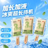 京东京造冰感毛巾3条独立装湿巾一次性 湿纸巾提神降温止汗蚊虫防护