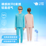 小蓝象（hinos）儿童四季秋冬长袖睡衣套装男女童家居服内衣保暖内衣秋衣秋装童装 粉蓝色-新款 120