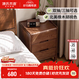 源氏木语实木床头柜北欧卧室收纳柜家用储物柜床边柜橡木胡桃色0.45m三抽