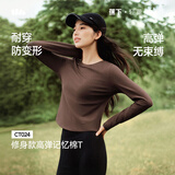 蕉下修身长袖t恤女秋新款打底单穿圆领内搭显瘦薄款棉质正肩上衣CT024