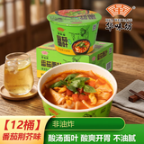 HUAWEIFANG华味坊非油炸酸汤面叶番茄荆芥味98g*12桶即食桶装速食