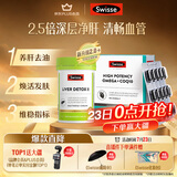 Swisse斯维诗 2代护肝片 胆碱奶蓟草片120片/瓶+高纯鱼油60粒