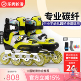 乐秀（ROADSHOW） 轮滑鞋儿童碳纤维速滑鞋平花旱冰鞋专业男女童竞速鞋溜冰鞋RX3CT 黄色单鞋【送碳纤鞋保护鞋套大礼包】 S (30-32)
