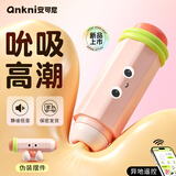 安可尼跳蛋玩具情趣用品女性大人玩的玩具成人远程遥控制外出穿戴弹静音