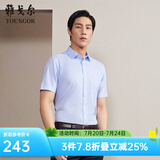 雅戈尔（YOUNGOR）短袖衬衫男素色DP免烫衬衫纯棉面料抗皱易打理新品 GSDP10171IFA浅蓝色 41