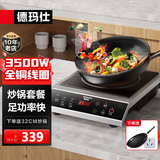德玛仕（DEMASHI）商用电磁炉大功率3500w大电磁炉炒菜电池炉电磁灶大锅灶炒菜电炒炉火锅【全铜线圈】 炒锅套餐【炒锅+插头】35P6-CM1