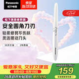 松下（Panasonic）【七夕礼物】电动修眉刀刮毛刀眉毛修剪仪多功能剃毛器修眉眉梳送女生生日礼物ES-WF61