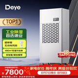 德业（Deye）工业除湿机/工业抽湿机 除湿量240升/天 适用面积120-500平方米 地下室/工厂/车间DY-6240/A