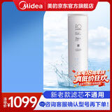 美的净水器0阻垢剂滤芯适用白泽/极光/华凌1200G、星河净矿1200-Best系列-老款6年RO