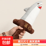 沙雕鲨鱼剑鲨臂抱枕大鲨匕谐音梗生日礼物男生