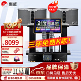 惠威（HiVi）KF10 家庭ktv音响套装专业影院家用四分频10英寸卡拉ok唱歌三年免费点歌机一体机全套设备音箱 套装3：10吋2.0经典款