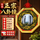 明恩家用八卦镜化解煞风水镇凸镜挂大门宅八卦镜凸镜凹镜平面镜室内外 【京仓直发】凸镜约20cm【买1赠6】