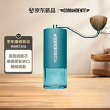 COMANDANTE司令官磨豆机咖啡手摇磨豆器高氮钢芯C40 MK4湖蓝色德国原装进口