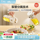 小熊（Bear）油壶调料罐玻璃调料瓶喷倒一体自动开合油罐喷油壶厨房喷壶 550mL