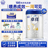 爱他美（Aptamil）卓徉3段 幼儿配方羊奶粉（12-36月龄） 800克g*1罐