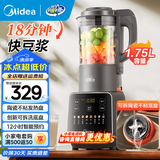 美的家用破壁机豆浆机全自动免煮2025新款自动免手洗 多功能榨汁豆浆破壁机小型1-2-3-4-5-6人用大容量 【1.75L 可拆洗陶瓷不粘底盘】18分钟快豆浆
