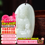 禾玉和田玉吊坠 生肖马大势至菩萨本命年八大守护神本命佛观音笑佛链 属鸡-不动尊菩萨