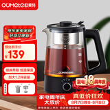 欧美特（OUMETE）煮茶壶 煮茶器 喷淋式蒸汽茶壶 养生壶 玻璃恒温保温煮茶烧水壶OMT-PC1016A（双网）
