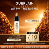 娇兰（Guerlain）回购券 全新第四代黄金复原蜜5ml 修护精华试用装 小样护肤品