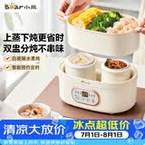 小熊（Bear）电炖锅 电炖盅隔水炖 炖汤盅电炖锅 煲汤锅炖汤锅 宝宝辅食煮粥锅熬粥燕窝炖盅1-2人DDZ-C10V1 1L