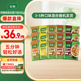 家乐快熟汤系列 组合口味15袋装582g 速食优选原料速成菜调料口味随机
