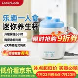 乐扣乐扣迷你养生壶养生杯0.35L陶瓷覆层便携式热水壶烧水杯出差电热水壶热奶旅行加热杯电煮杯