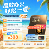 WPS超级会员3年卡1116天 PDF转word海量简历PPT等模板云字体资源 Excel数据处理扫描件编辑 打印发票系统 系统u盘云盘 客服在线发兑换码 【月均更划算】WPS超级会员3年
