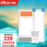 雷士（NVC）风暖浴霸单核机械系列排气扇照明取暖器厨卫套餐Y333
