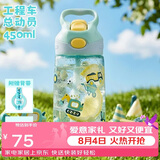 contigo康迪克儿童吸管水杯运动塑料吸管杯450ml工程车总动员HBC-STR152