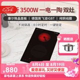 德昕新款竖式嵌入式电磁炉电陶炉一体双灶家用3500w大功率岛台公寓小型电磁灶电陶灶一电一陶纯铜线圈 黑丨TS-35CR05+康尔微晶面板 竖款双灶一电一陶