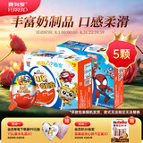 健达奇趣蛋蓝色版 IP随机 5只装100g 零食 七夕情人节礼物